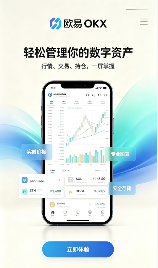欧交易所app官网下载安全架构