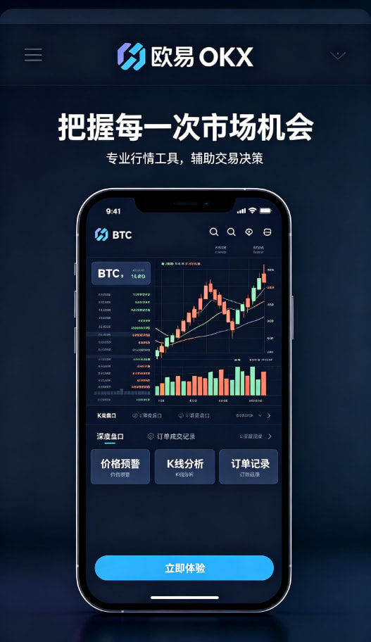 欧交易所app官网下载操作体验